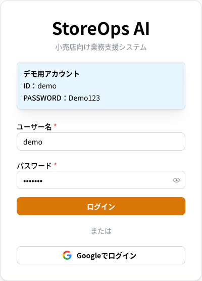ログイン画面